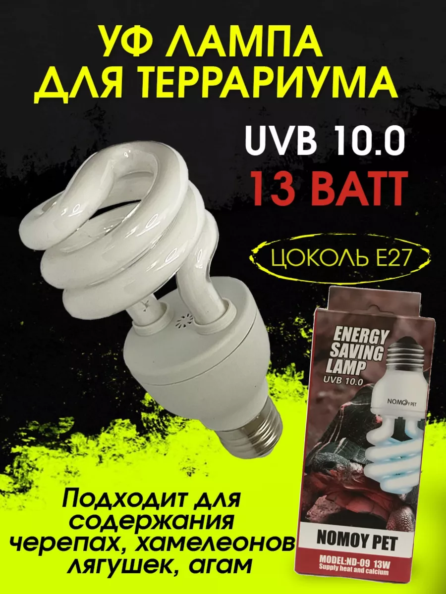 Ультрафиолетовая лампа PRO 4W/UV