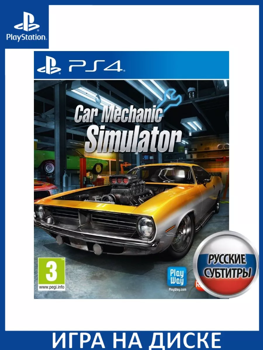 Car Mechanic Simulator Русская Версия PS4 Диск Игра PS4/PS5 купить по цене  2 839 ₽ в интернет-магазине Wildberries | 153311165