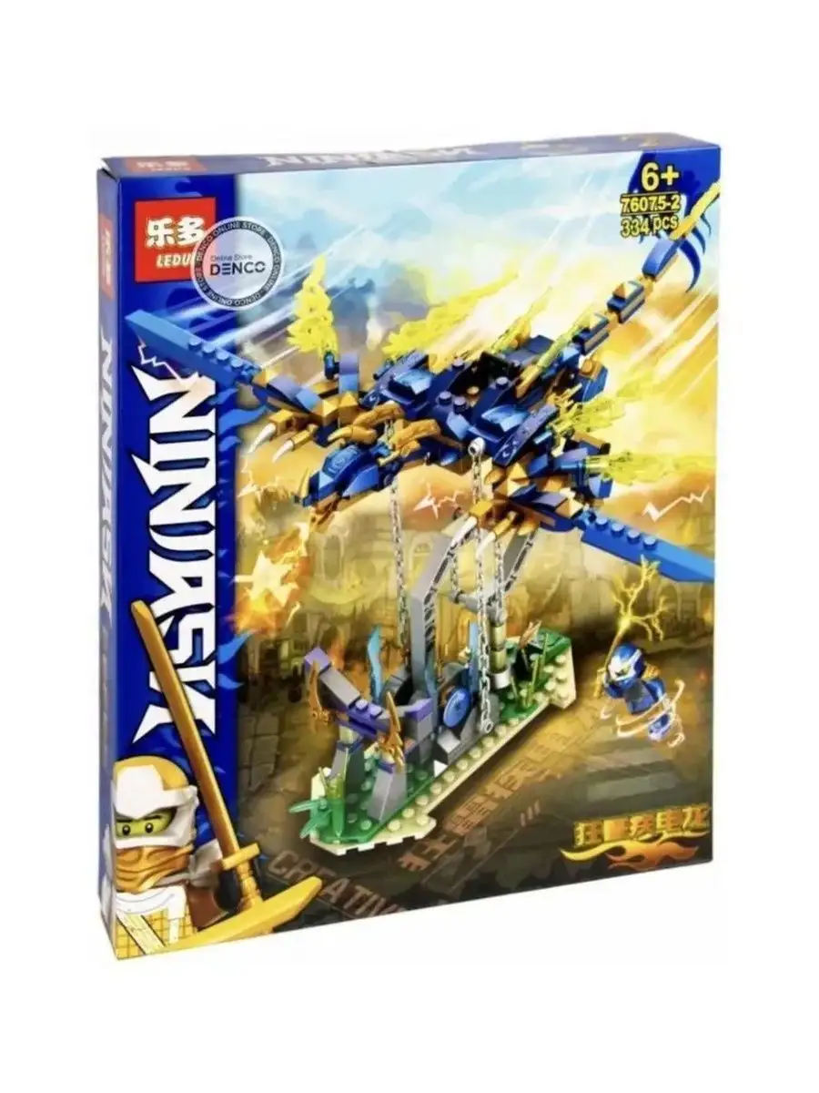 LEGO Конструктор Ниндзяго Синий дракон