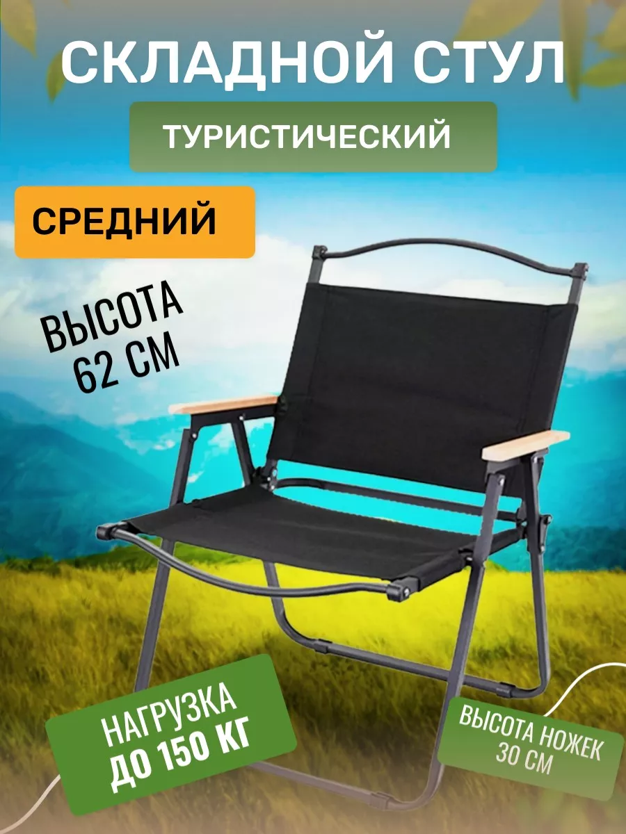 Рыбацкие стулья и кресла: цены, купить кресло для рыбалки в магазине МебельОК