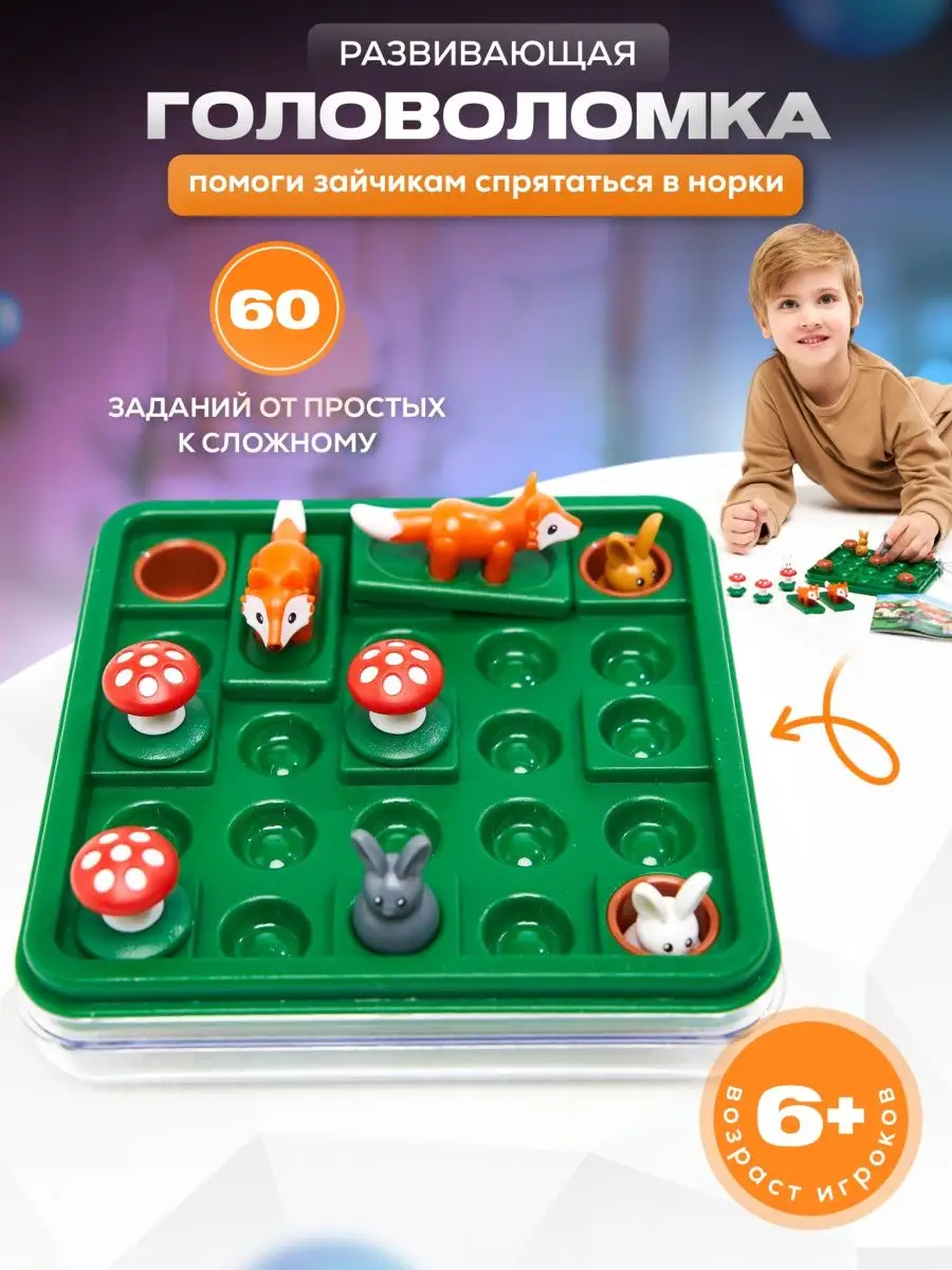 Es_Kids Развивающая игра головоломка / Зайчики