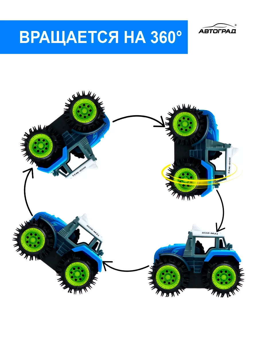 Машинка Трактор перевертыш Ферма работает от батареек Автоград купить по  цене 304 ₽ в интернет-магазине Wildberries | 153324026