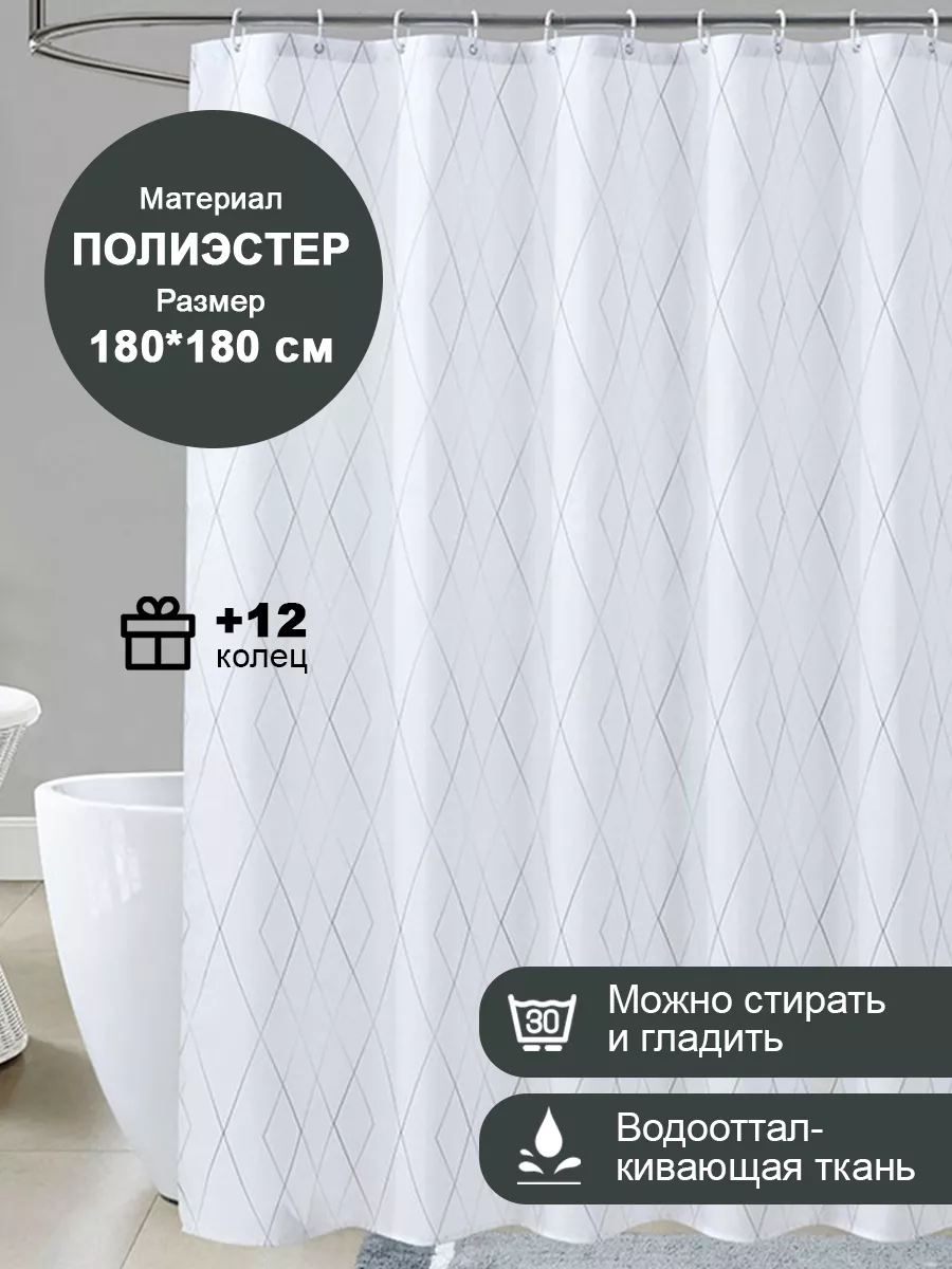 M.A.D Shop Штора для ванной тканевая 180x180 см