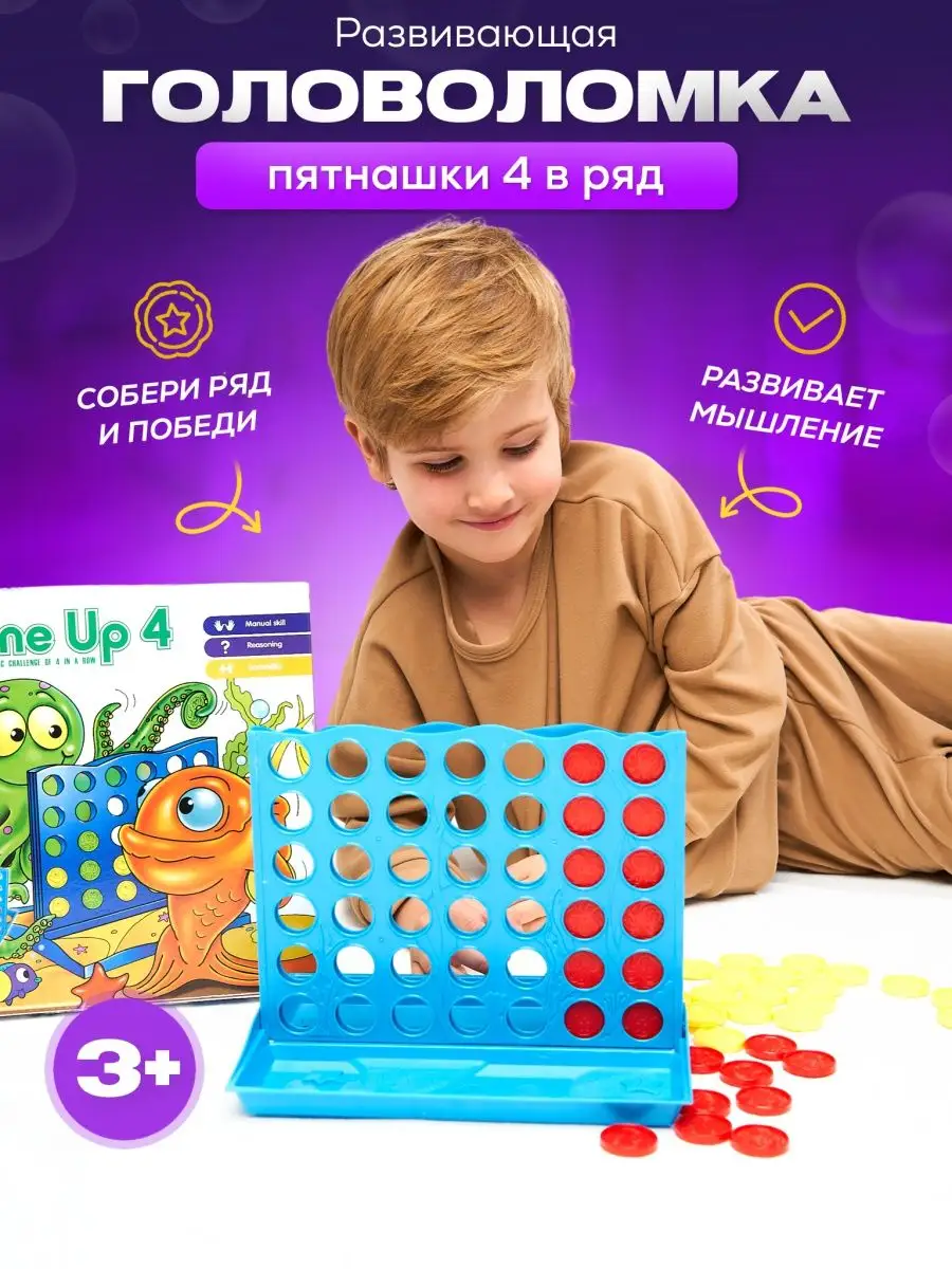 Es_Kids Настольная игра для детей Логические игры Пятнашки в ряд