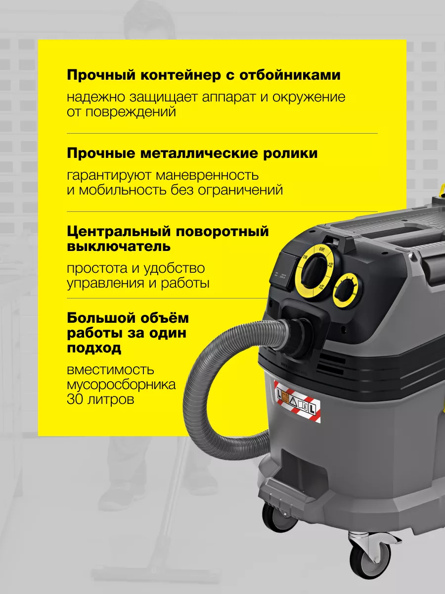 Пылесос влажной и сухой уборки NT 30 1 Tact Te L 1.148-211.0 Karcher купить  по цене 74 890 ₽ в интернет-магазине Wildberries | 153334214