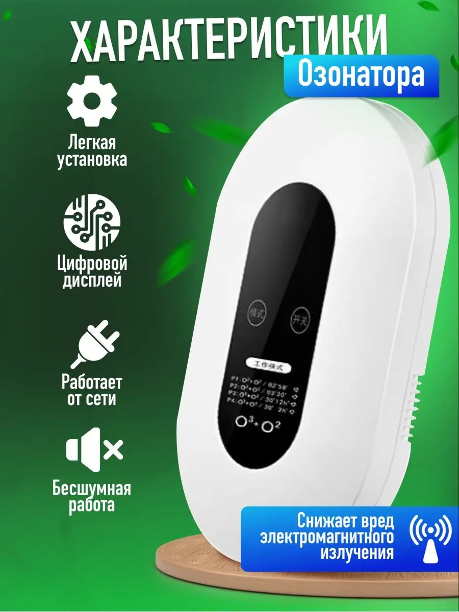 Озонатор — Википедия