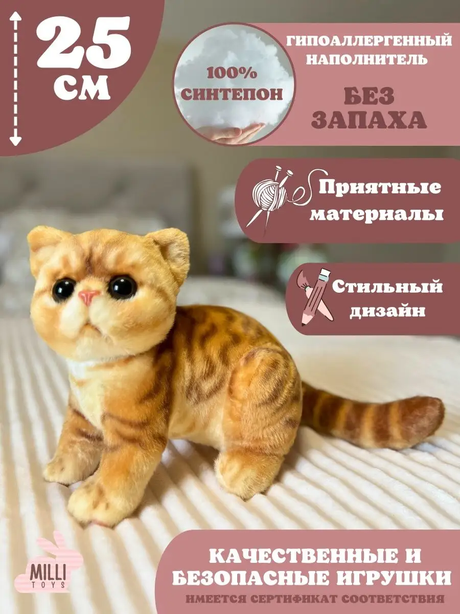 Мягкая игрушка кот плюшевая кошка Milli toys купить по цене 962 ₽ в  интернет-магазине Wildberries | 153342464