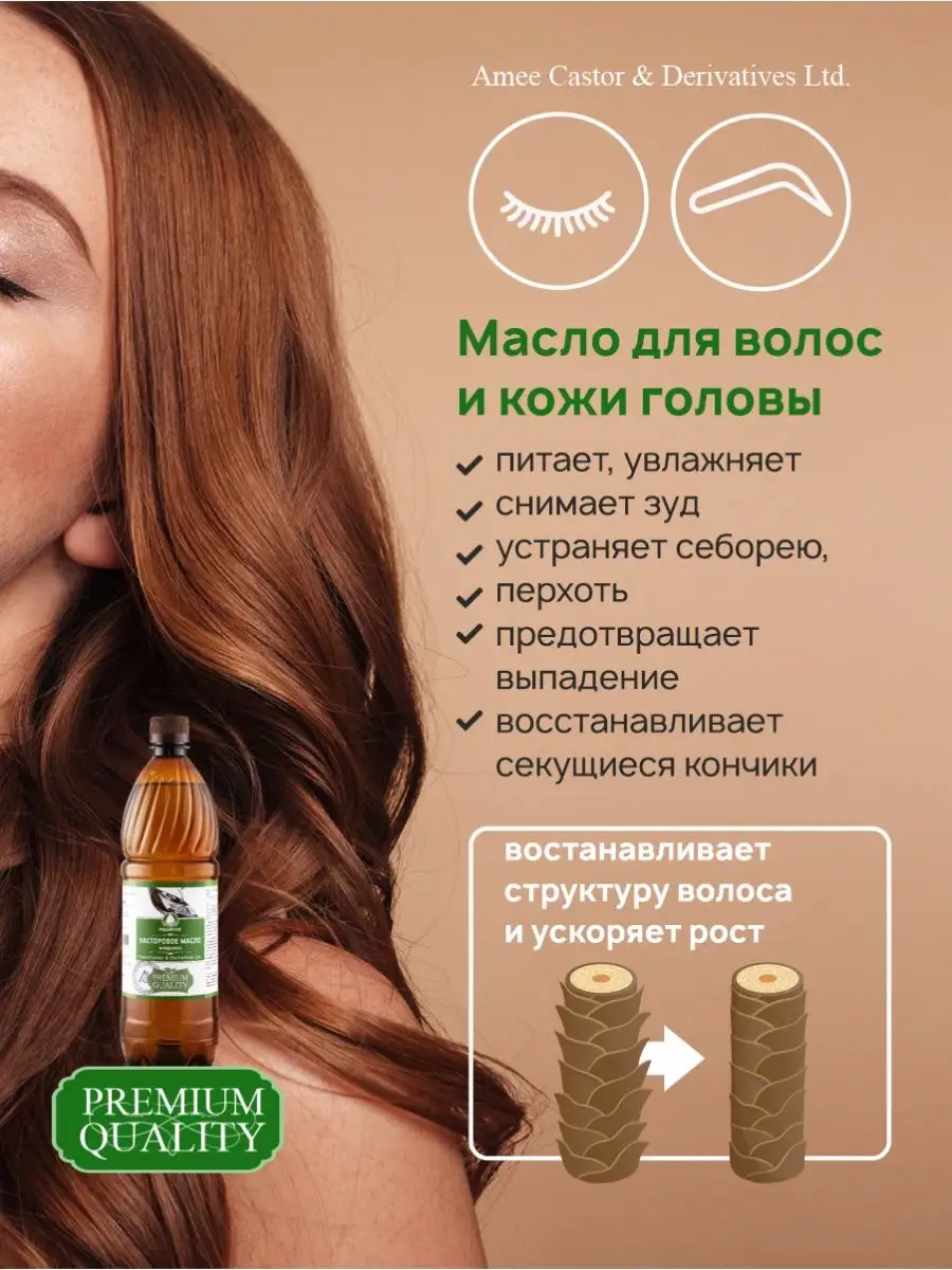 Где Купить Индийское Касторовое Масло