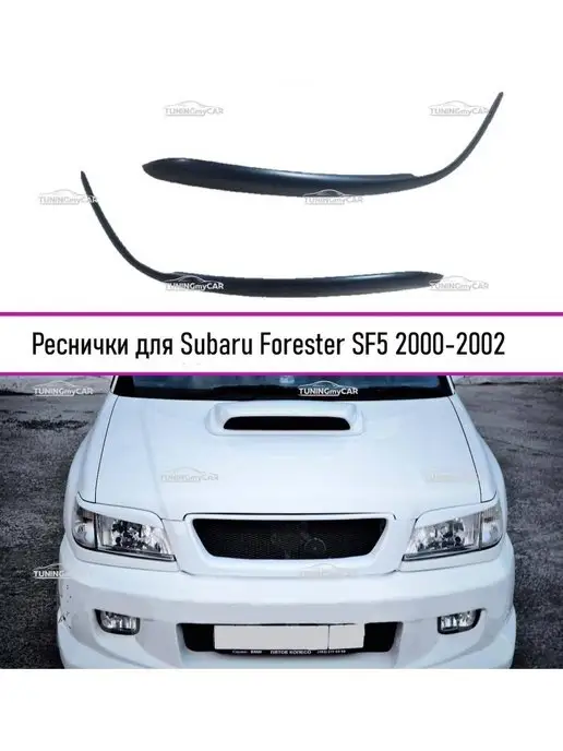 Чип тюнинг SUBARU FORESTER SF5 TURBO