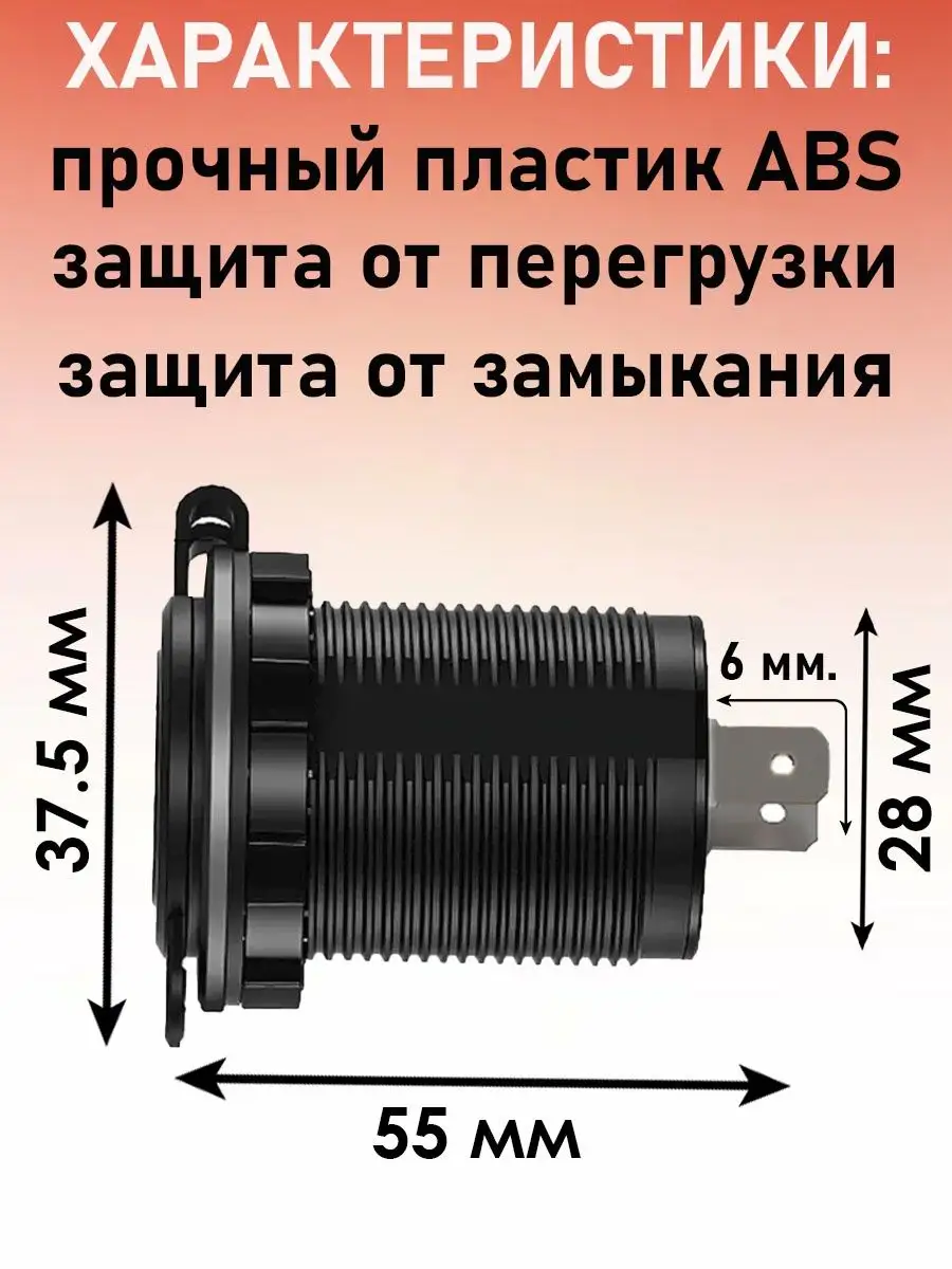 Armdotal Розетка для автомобильного прикуривателя 12V 24V + подсветка