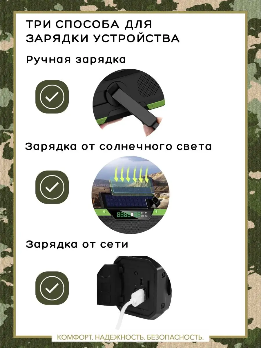 КНБ Bluetooth колонка с радио, динамо, фонарем, power bank