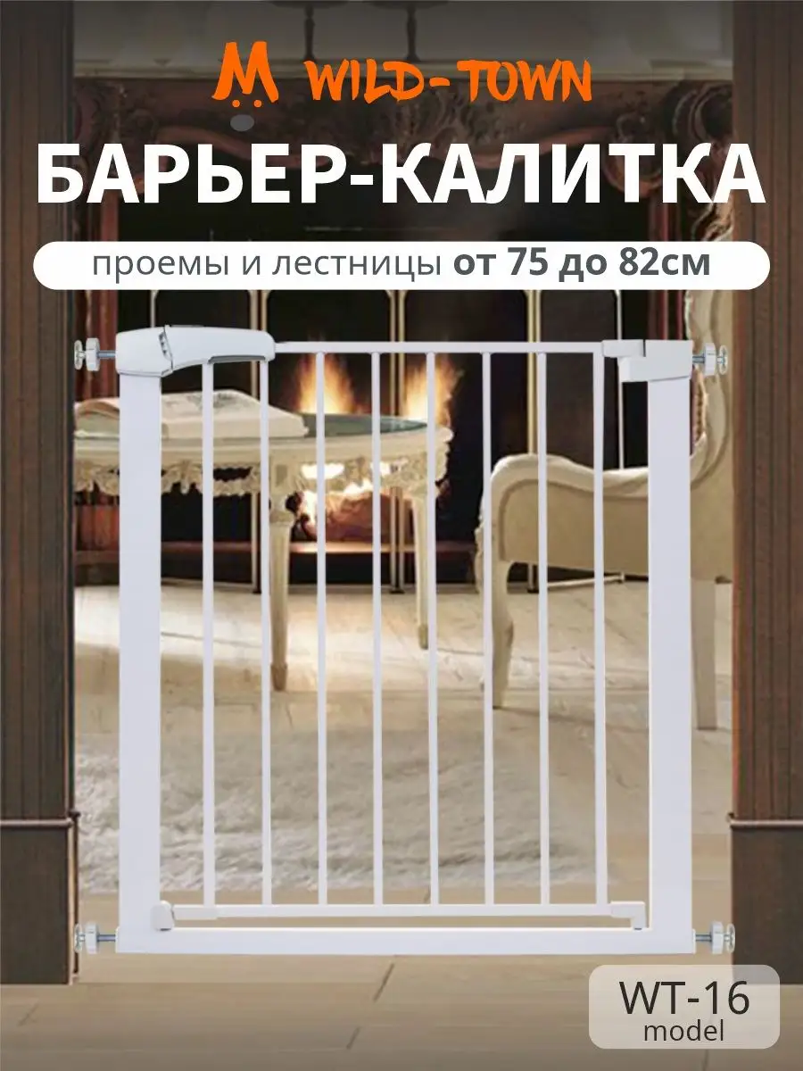 Сделал барьер-ворота безопасности для ребёнка своими руками за 500 руб