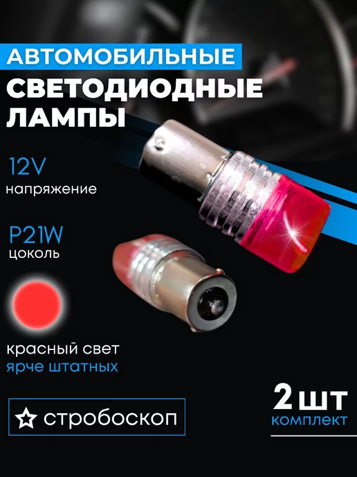 Стробоскопы FEDERAL SIGNAL 2-64 желтые 12/24V