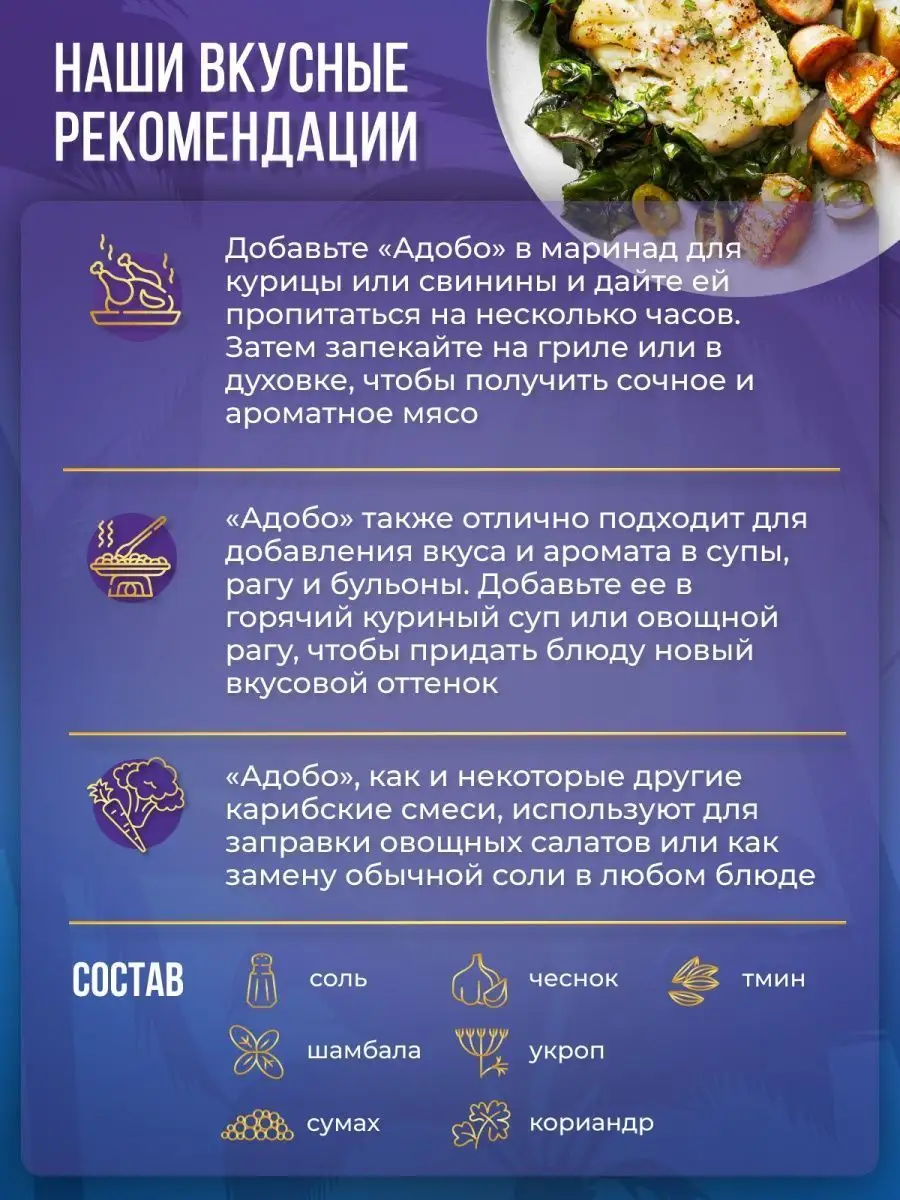 Приправа универсальная для мяса, рыбы и птицы Спеццио купить по цене 14,96  р. в интернет-магазине Wildberries в Беларуси | 153389174