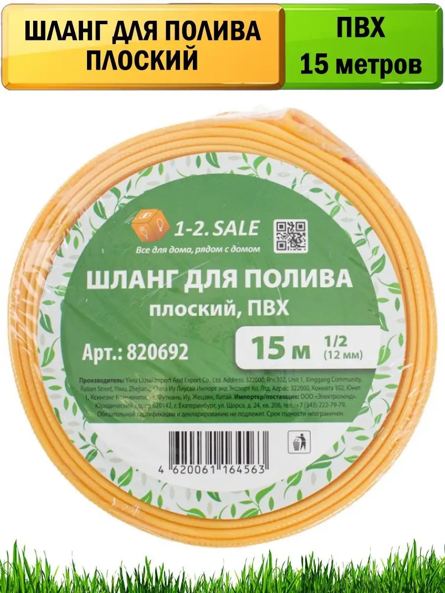 Шланг для полива плоский Шланг садовый поливочный купить по цене 538 ₽ в  интернет-магазине Wildberries | 153390673