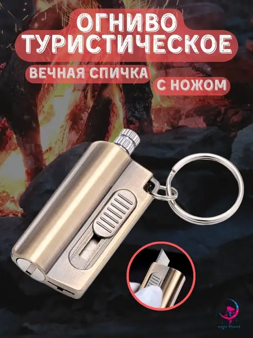 Torch Lighter Зажигалка бензиновая вечная спичка огниво