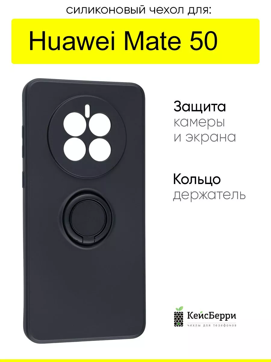 КейсБерри Чехол для Huawei Mate 50, серия Stocker