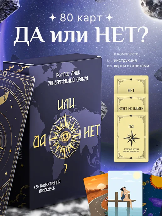 https://global.wildberries.ru/catalog?search\u003d%D0%BA%D0%B0%D1%80%D1%82%D1%8B%20%D0%B3%D0%B0%D0%B4%D0%B0%D0%BD%D0%B8%D1%8F\u0026tail-location\u003dSTR