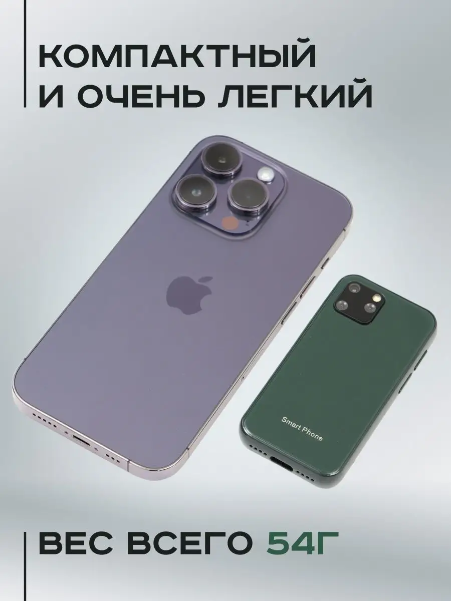 Мини смартфон Mini Smart Android phone EmRi купить по цене 3 130 ? в  интернет-магазине Wildberries | 153462859