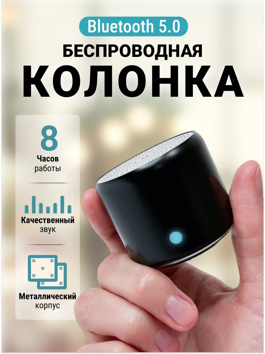 Esmira Портативная беспроводная bluetooth колонка