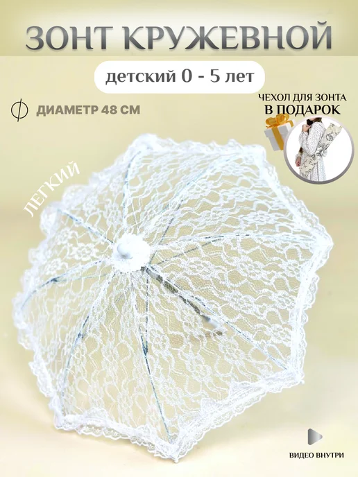 Зонтик декоративный из бумаги d 21см () - купить по оптовым ценам