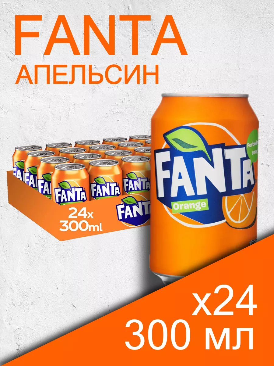 Газированный напиток Фанта, 0.3 л, 24 шт Fanta купить по цене 1 914 ₽ в  интернет-магазине Wildberries | 153491675