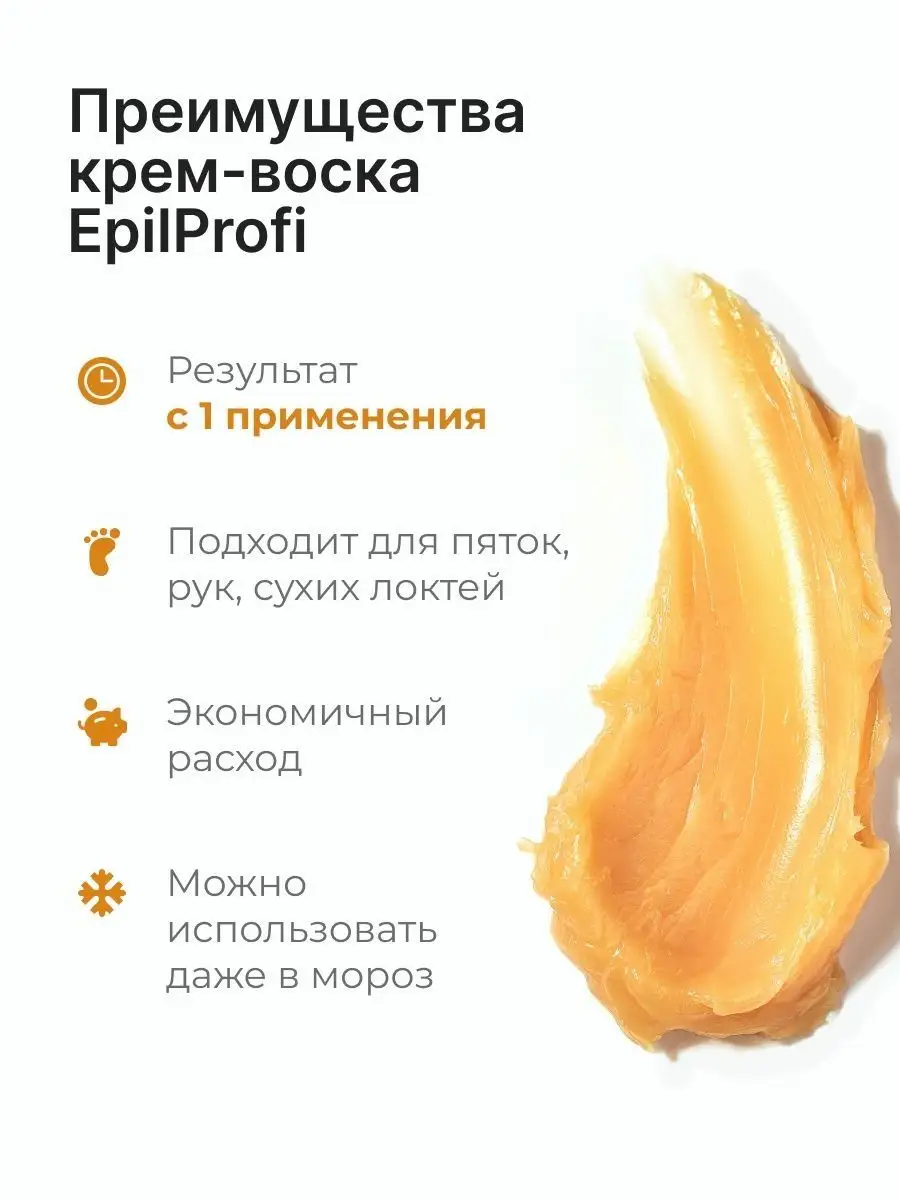 Крем воск от трещин Ozon