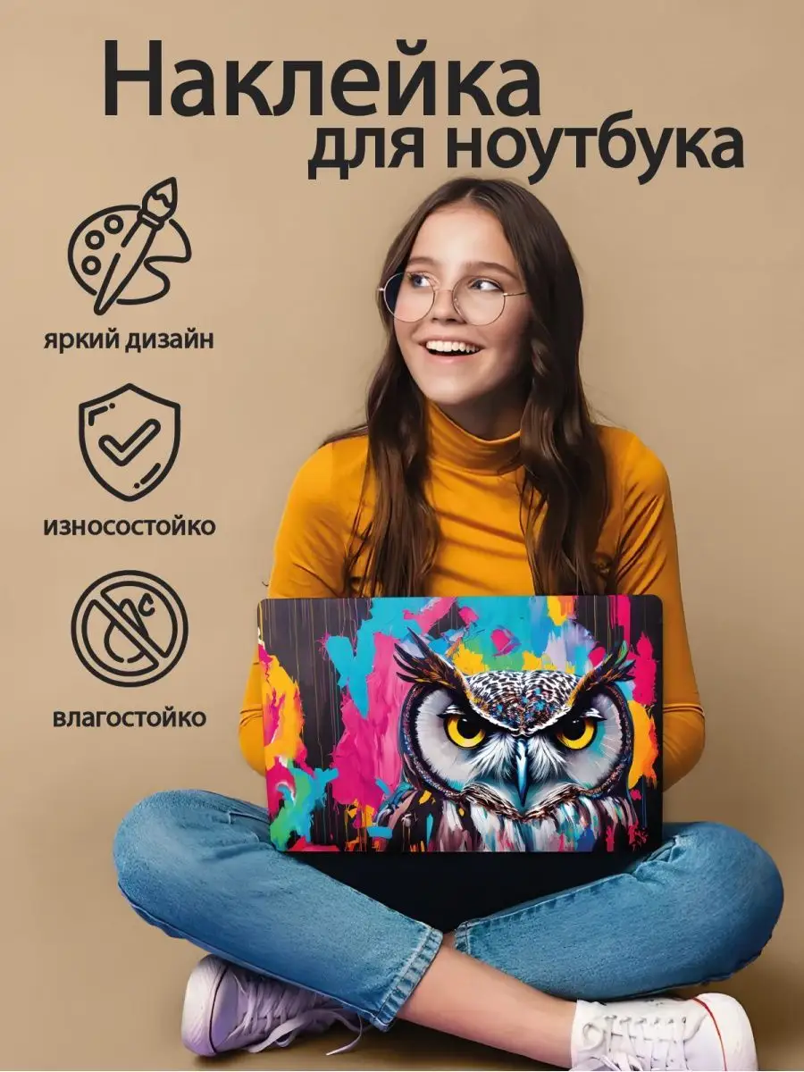 Top Stickers Наклейка на крышку ноутбука 