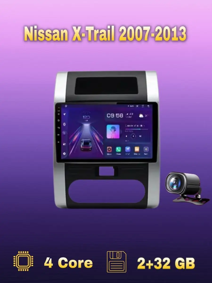 Car Media Player Автомагнитола Nissan X-Trail 2007-2013 2gb+32Gb Android