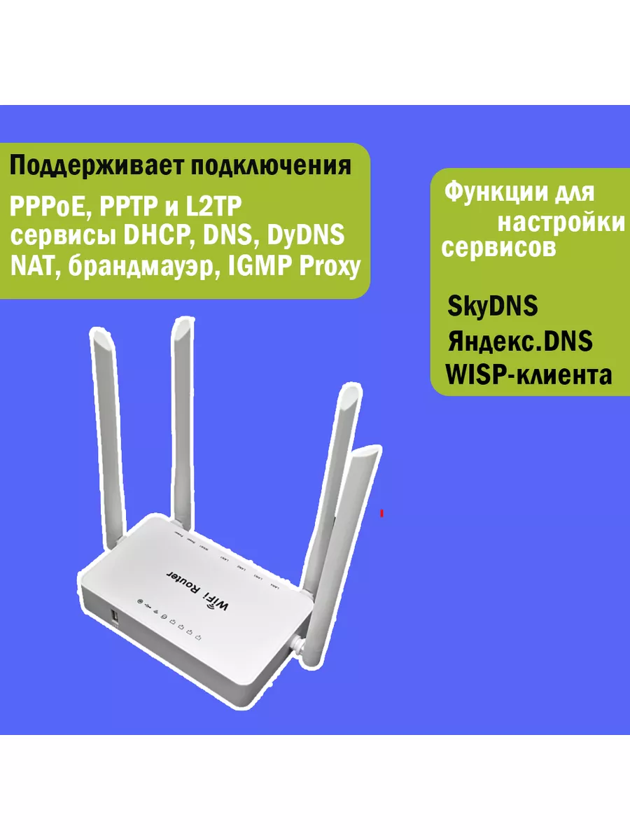 Комплект WiFi-роутер WE1626 с модемом MF823D и сим билайн ZBT купить по  цене 215,60 р. в интернет-магазине Wildberries в Беларуси | 153559217