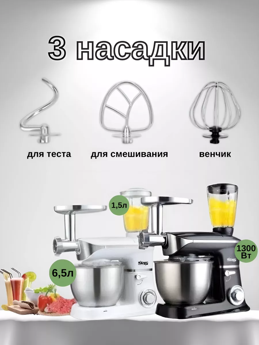 Кухонный комбайн миксер мясорубка тестомес Angels Shop купить по цене 16  300 ₽ в интернет-магазине Wildberries | 153570946