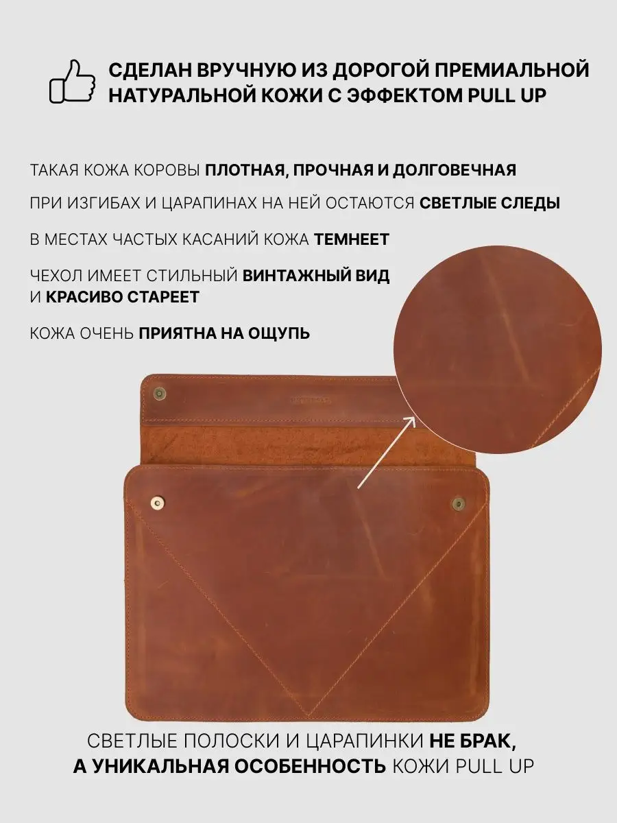 Кожаный чехол для ноутбука Macbook/папка для документов