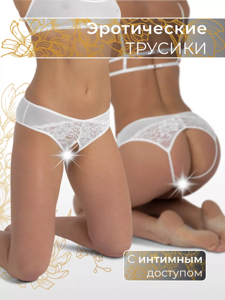 Откровенные комплекты эротического белья - купить недорого в интернет-магазине grantafl.ru Москва