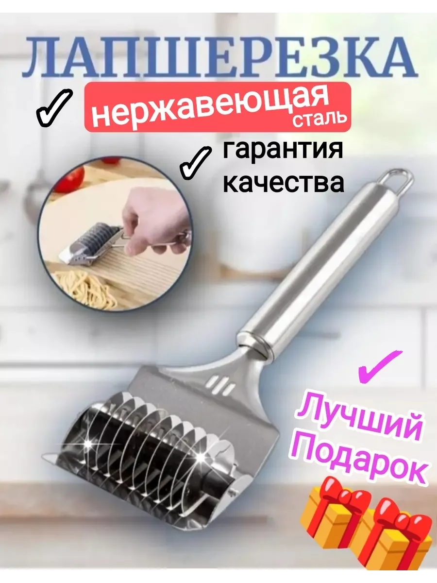 Нож для теста лапшерезка тесторезка Newkitchen купить по цене 276 ₽ в  интернет-магазине Wildberries | 153580317