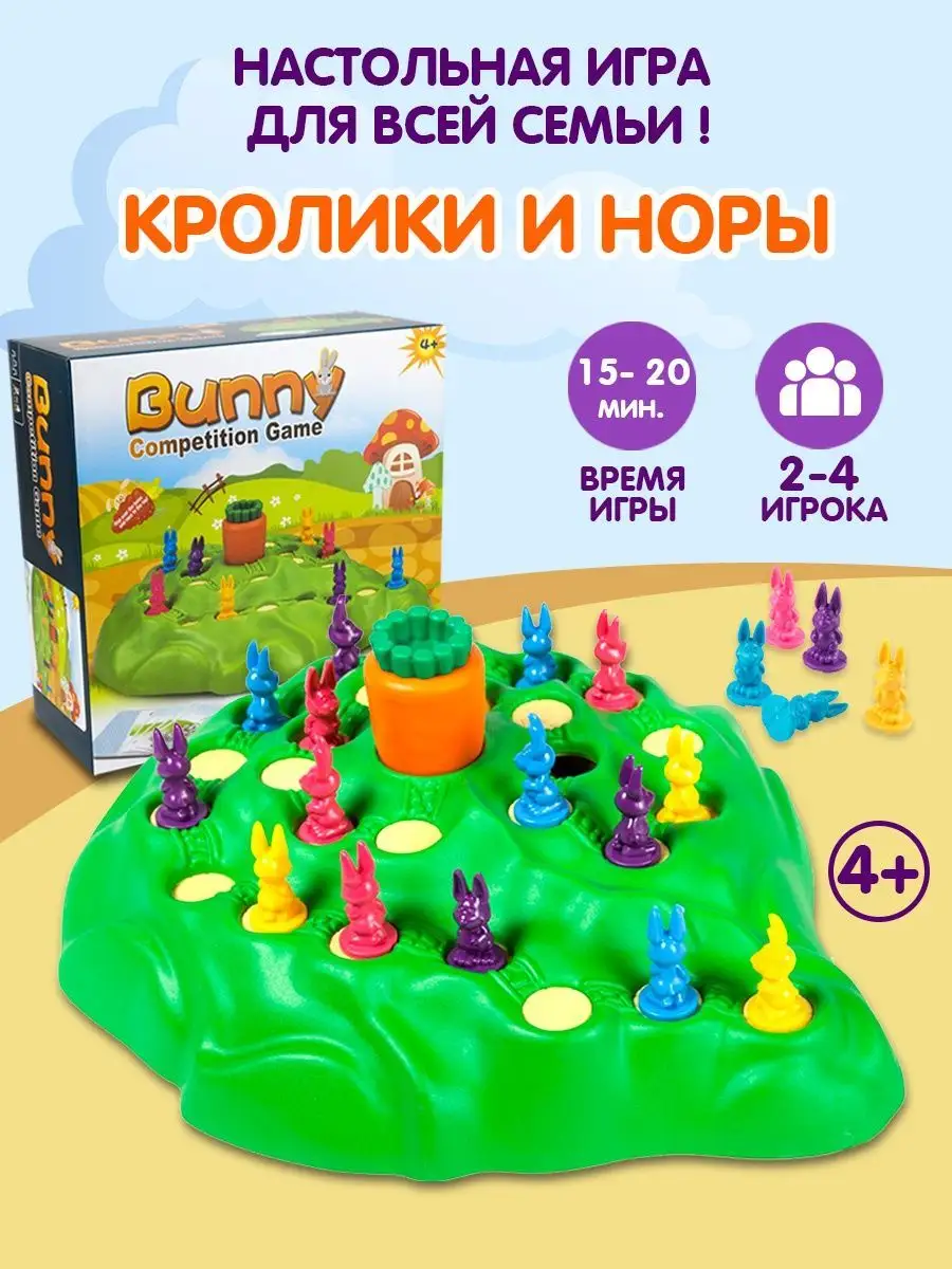 Настольная игра ходилка Зайка и морковка Chilink купить по цене 35,98 р. в  интернет-магазине Wildberries в Беларуси | 153609612