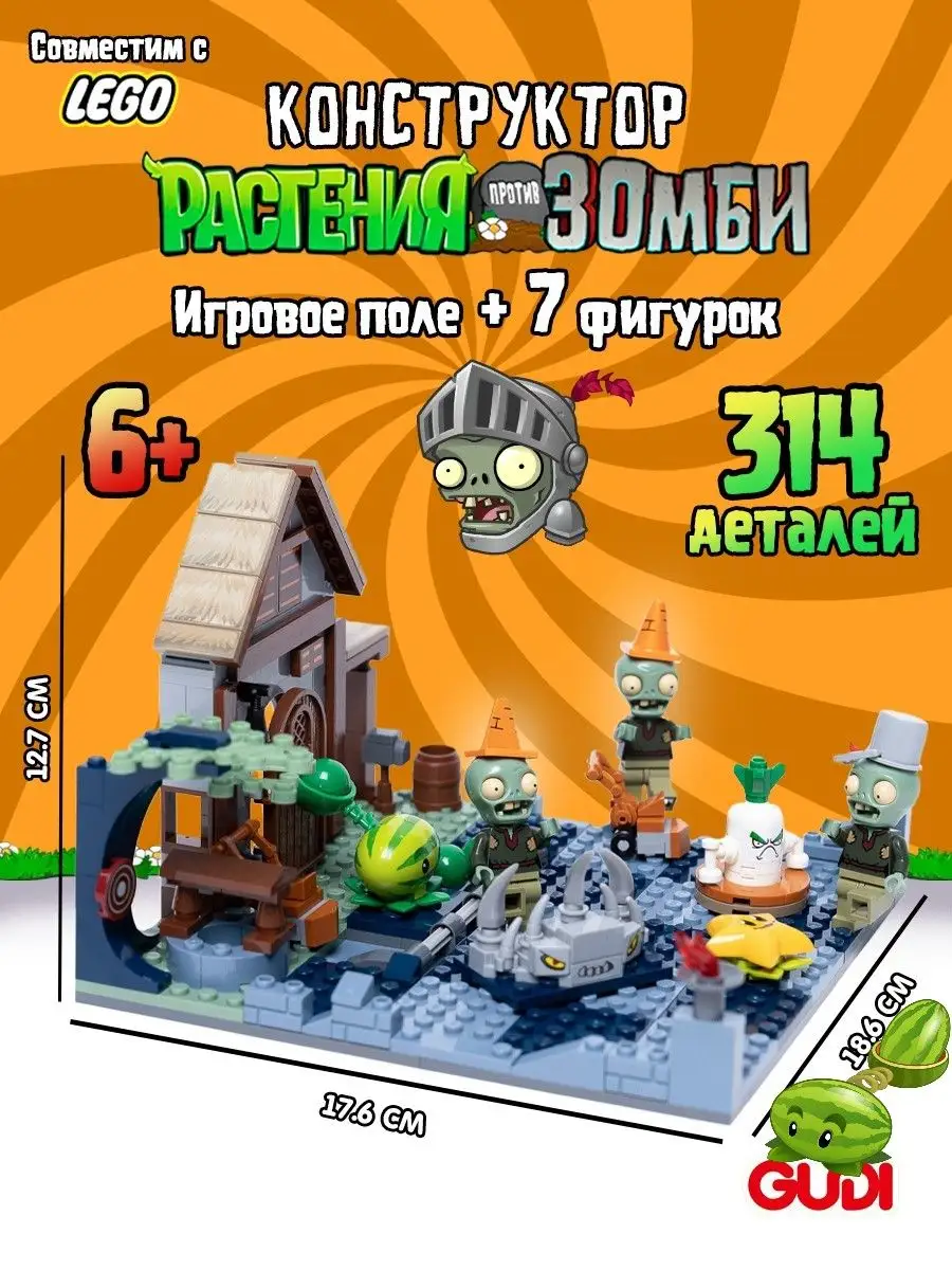 Конструктор аналог lego minecraft зомби GUDI купить по цене 1 513 ₽ в  интернет-магазине Wildberries | 153612526