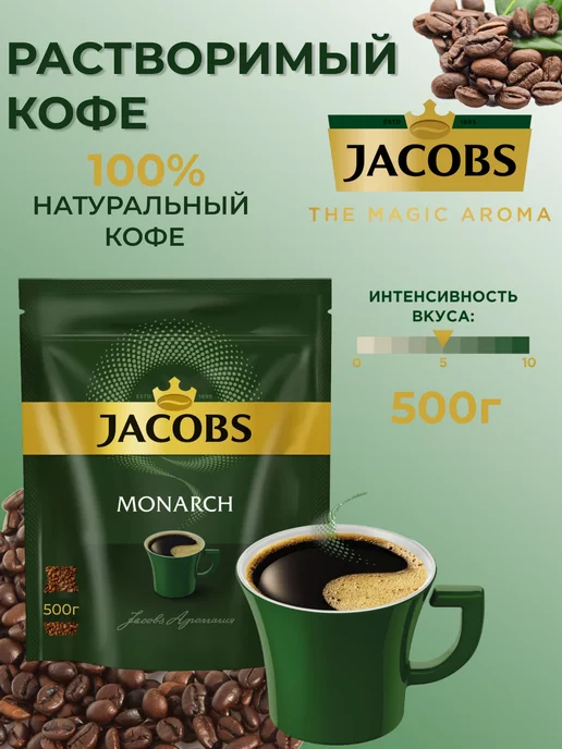 Кофе растворимое 500 г