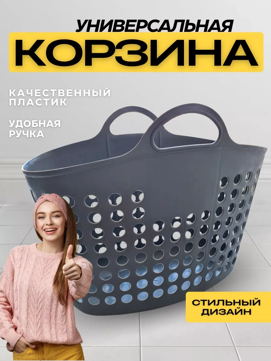 Корзина с ручками пластиковая Корзина для покупок купить по цене 609 ₽ в  интернет-магазине Wildberries | 153671811