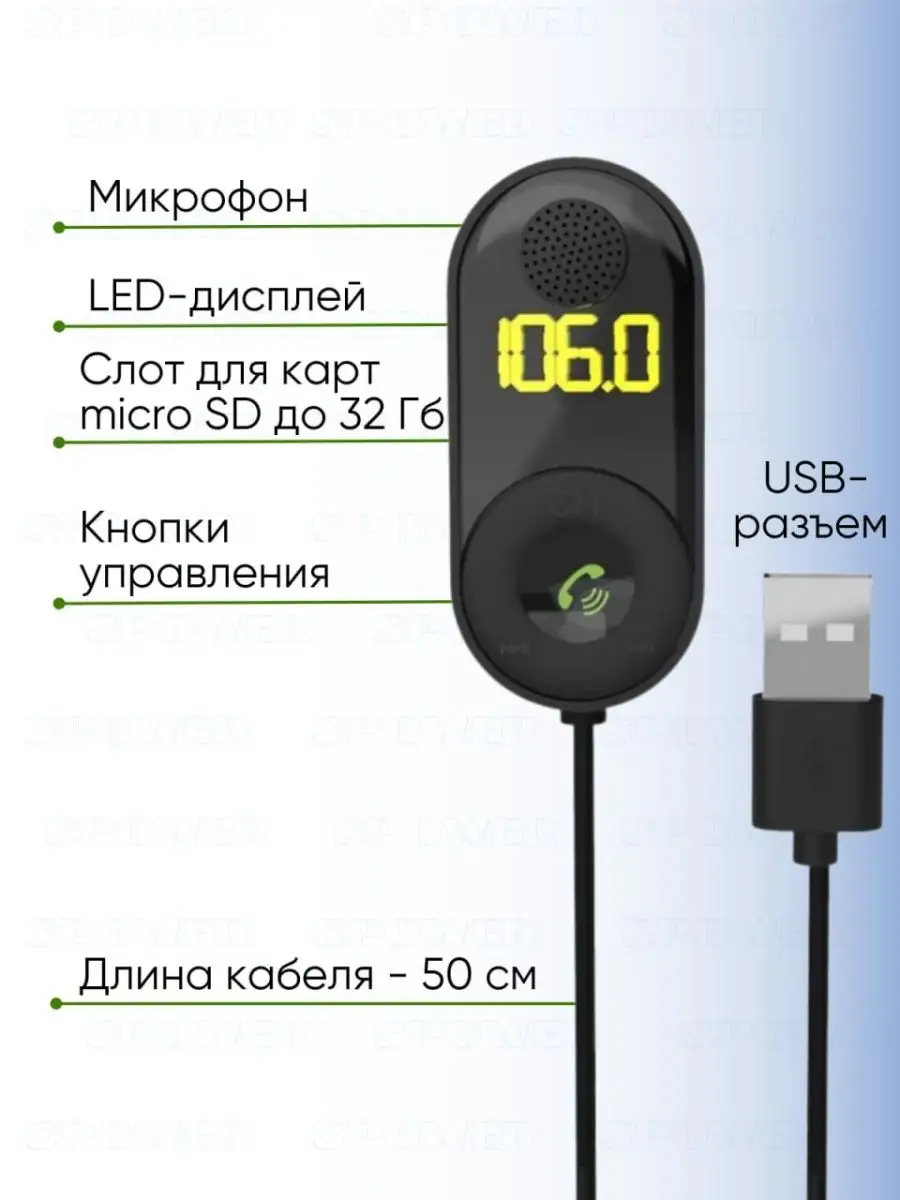 FM трансмиттер Bluetooth, ФМ модулятор автомобильный