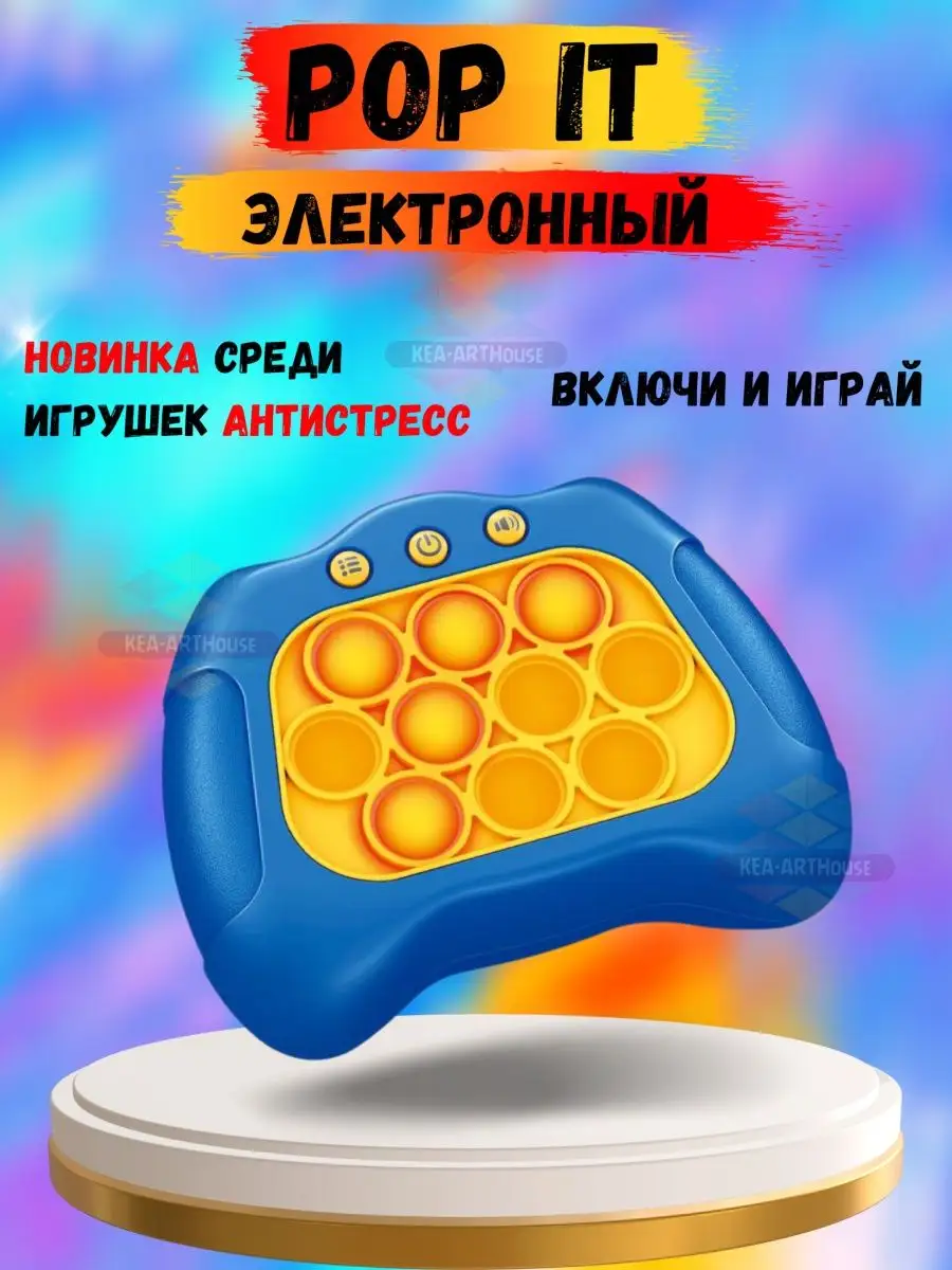 Поп ит электронный игрушка антистресс для рук pop it SQUIDOPOPS купить по  цене 0 сум в интернет-магазине Wildberries в Узбекистане | 153680164