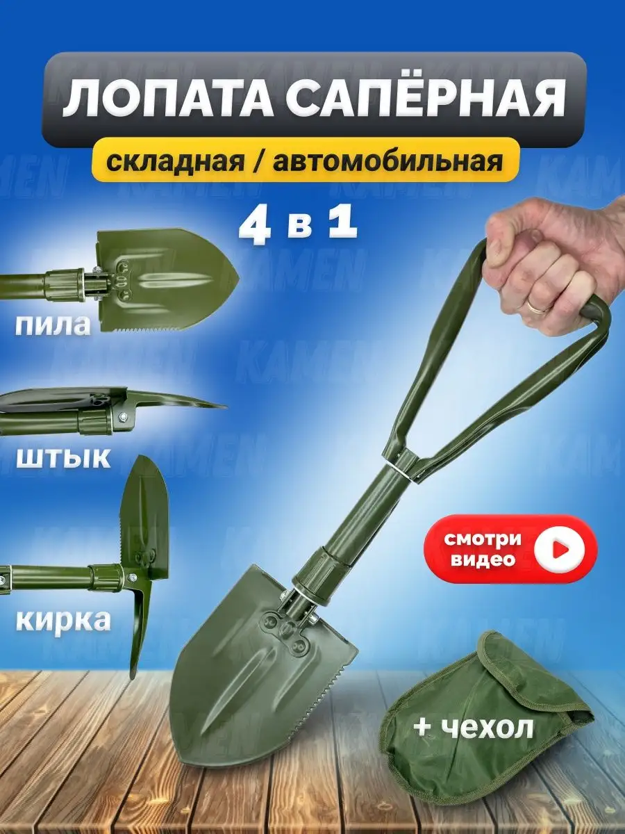Лопата Саперная Складная Купить В Екатеринбурге