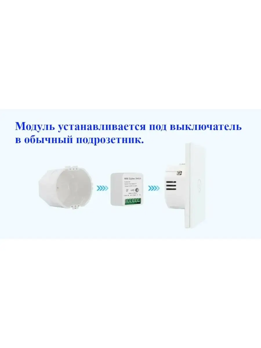 Реле WHD02 - монтируется в подрозетник ZigBee купить по цене 1 601 ₽ в  интернет-магазине Wildberries | 153718699