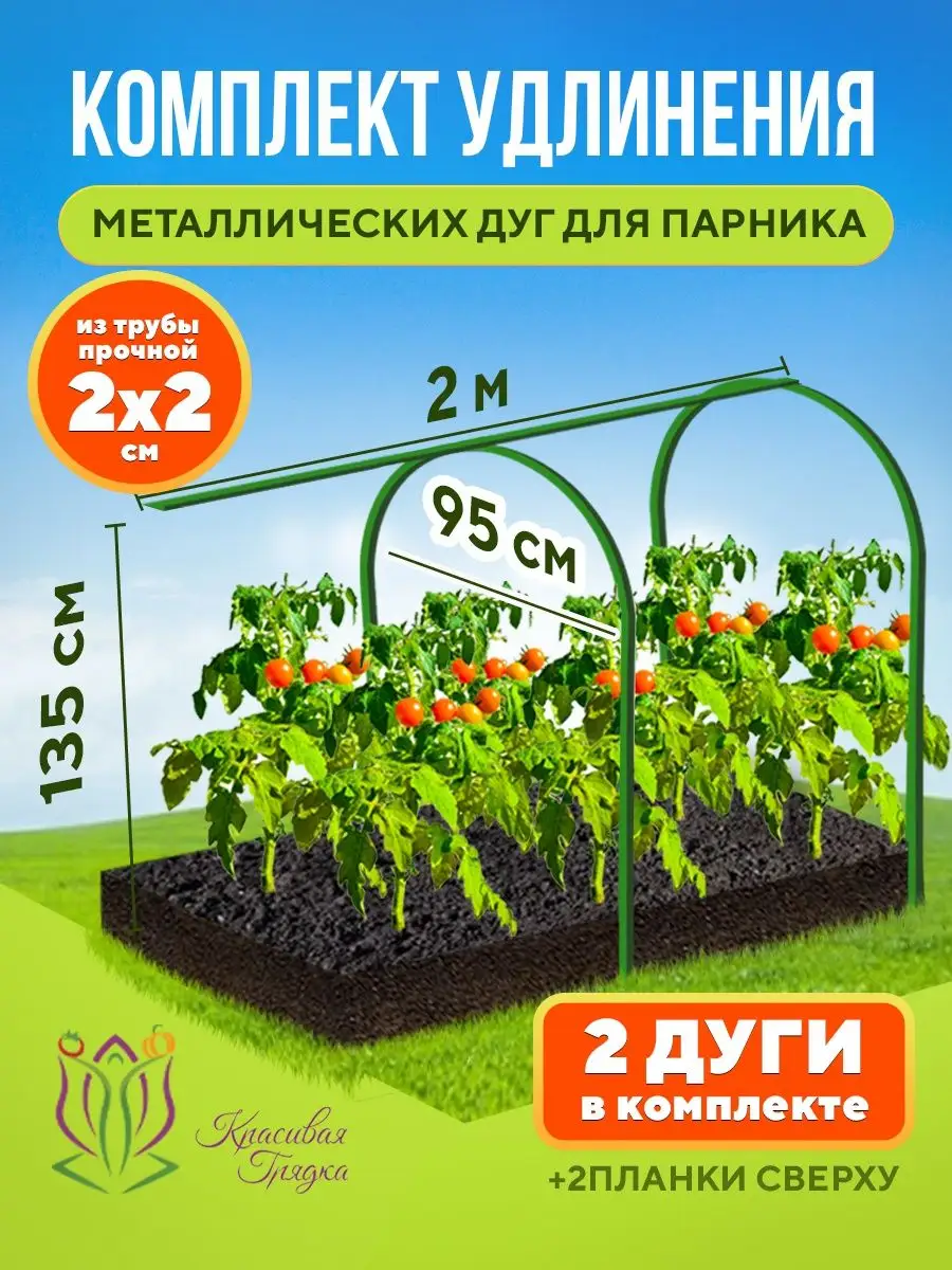 Металлические Грядки Для Теплицы Купить