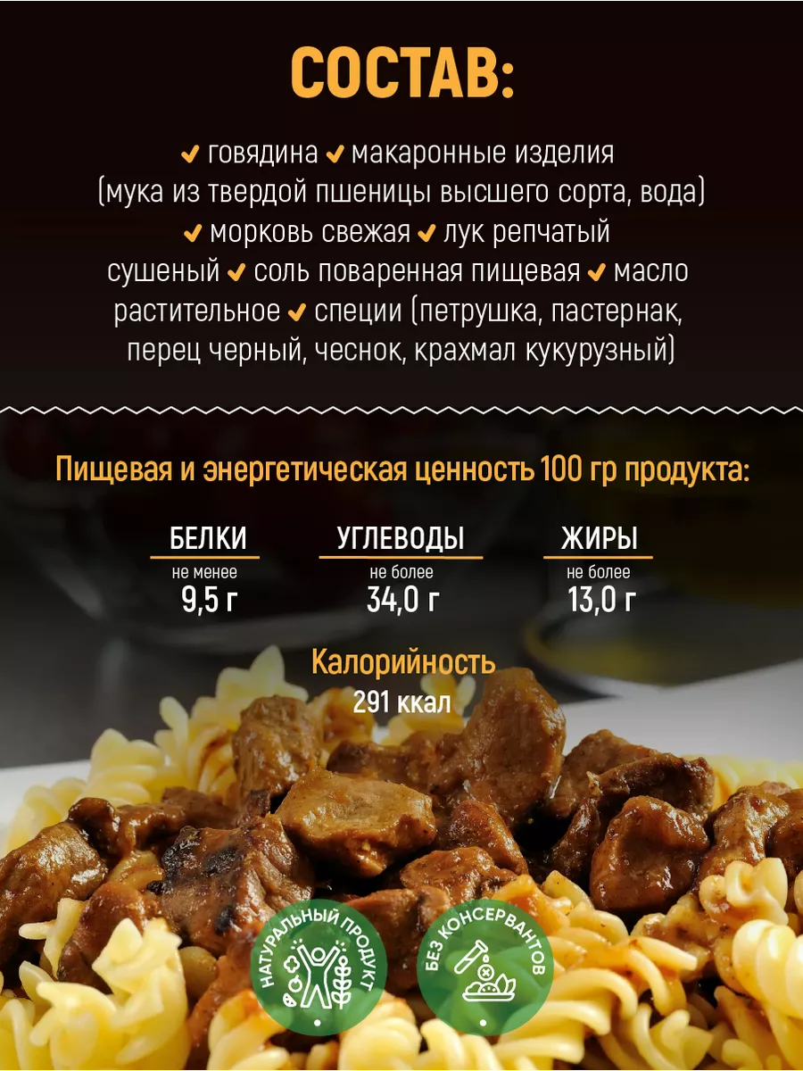 Тушеная говядина с макаронами, 15 п. по 250 г Кронидов купить по цене 3 263  ₽ в интернет-магазине Wildberries | 153736991