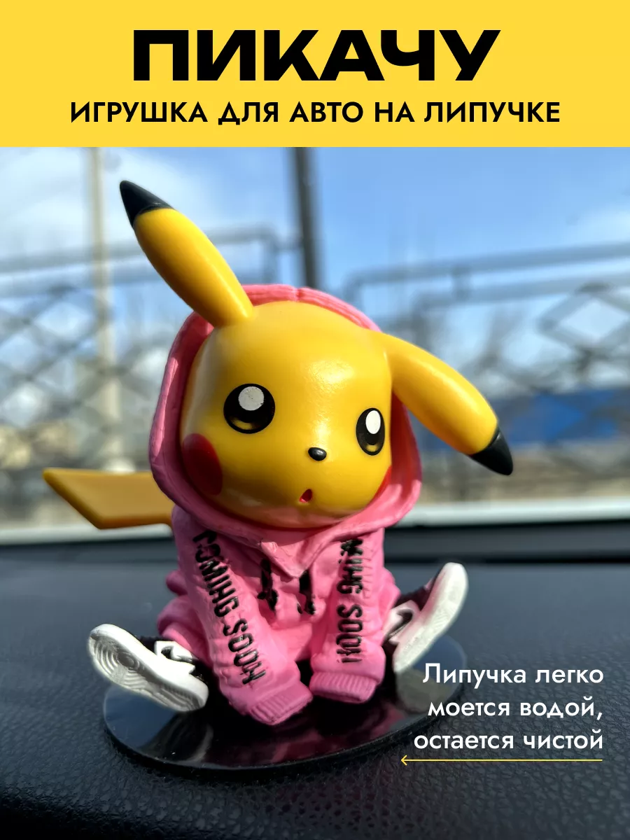 Пикачу игрушка в машину на панель торпеду Пикачу Pokemon купить по цене 448  ₽ в интернет-магазине Wildberries | 153749281