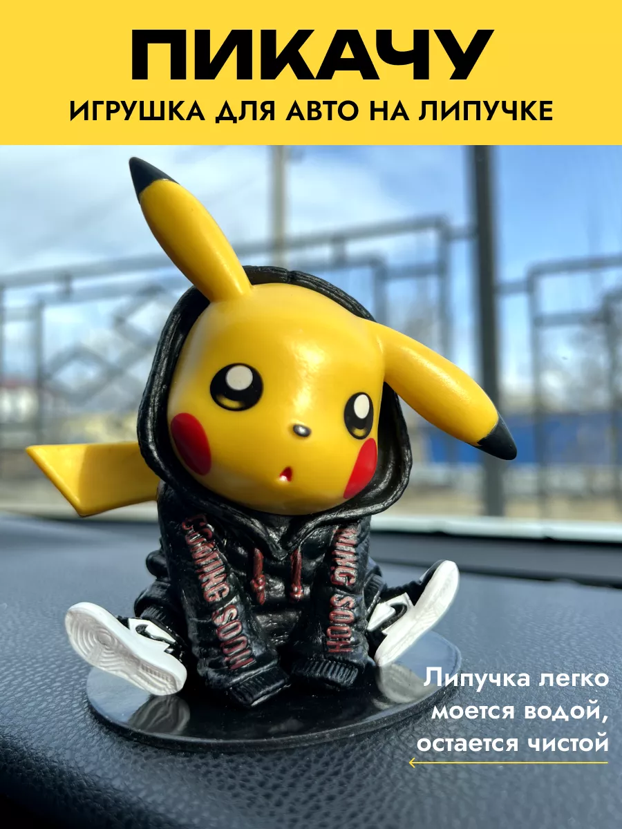 Пикачу игрушка в машину на панель торпеду Пикачу Pokemon купить по цене 90  100 сум в интернет-магазине Wildberries в Узбекистане | 153749282