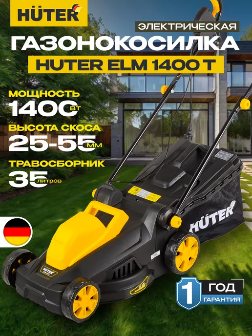 Huter Газонокосилка электрическая садовая ELM-1400Т