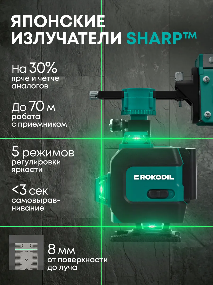 Лазерный уровень 4d 360 ray max. Лазерный уровень 4d 360 ray max