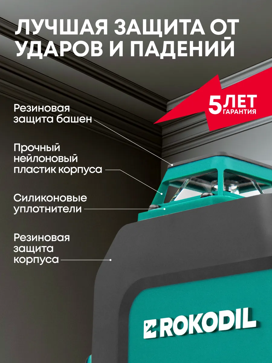 Лазерный уровень 4d 360 ray max. Лазерный уровень 4d 360 ray max