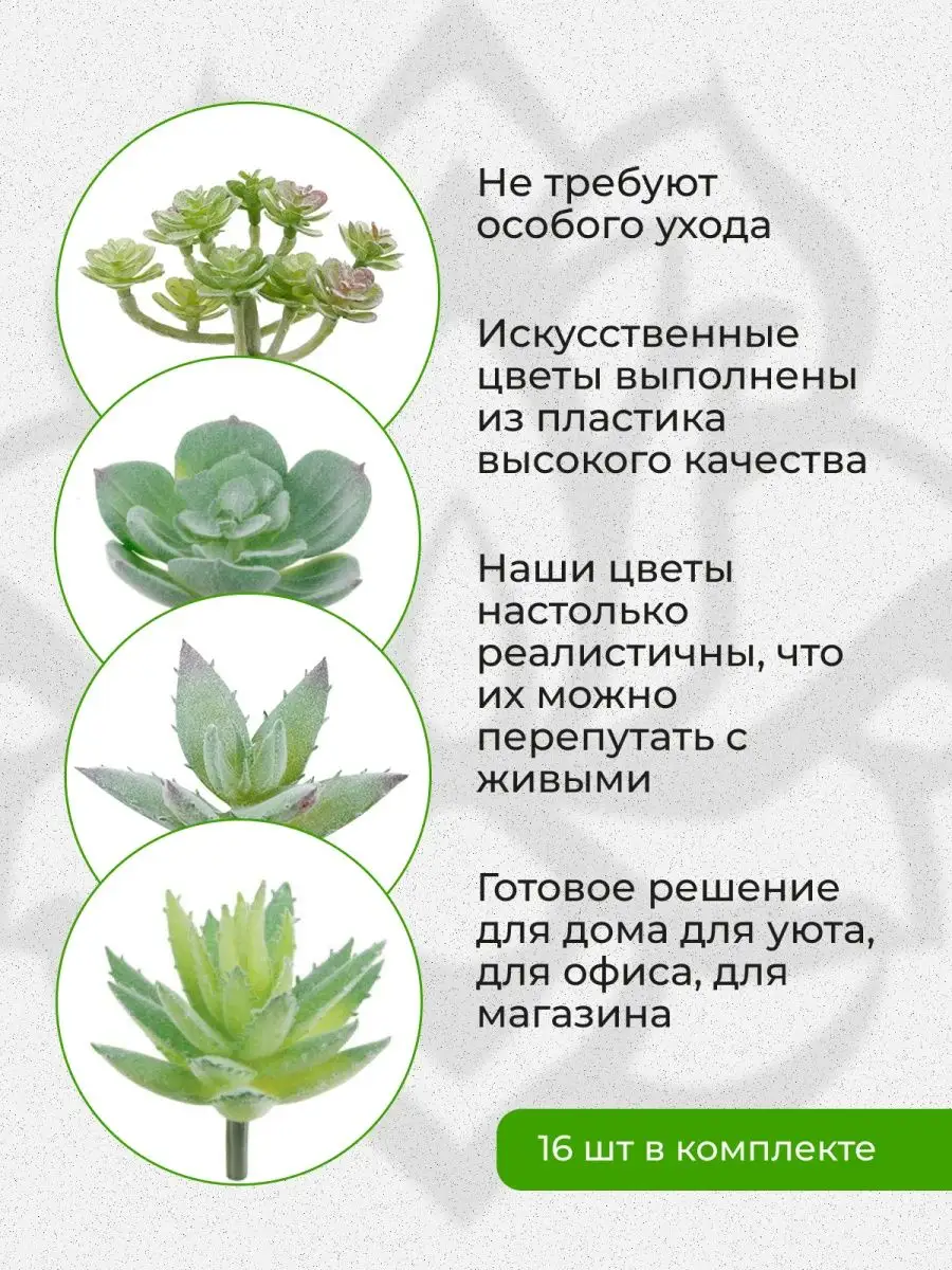 Искусственные цветы 16 шт Чудо Сад купить по цене 286 300 сум в  интернет-магазине Wildberries в Узбекистане | 153772737